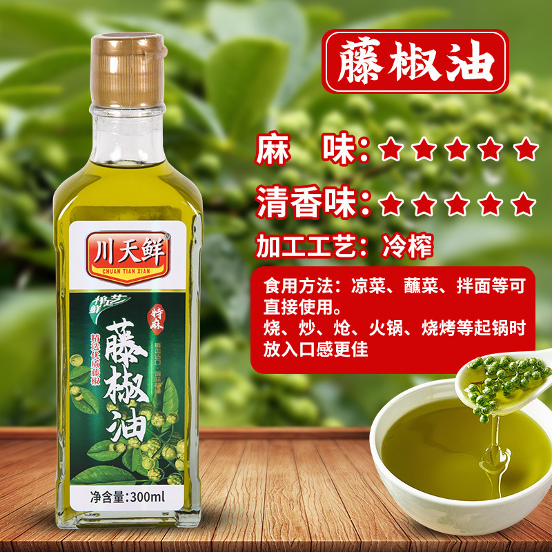 川天鲜正宗特麻鲜椒油特麻特香家用凉拌调味料正宗麻椒油花椒油|undefined