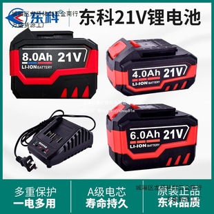 Dongke 8.0 Ke Wang Bono Electric Wrench Battery Charger Brushless Bare Head Mushi 6.0 Battery 4.0