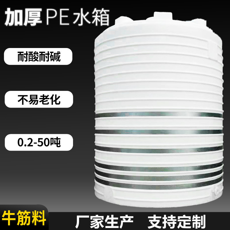 40立方储水桶1吨3吨PE水塔60吨8吨10吨15吨20吨30吨50吨塑料水箱