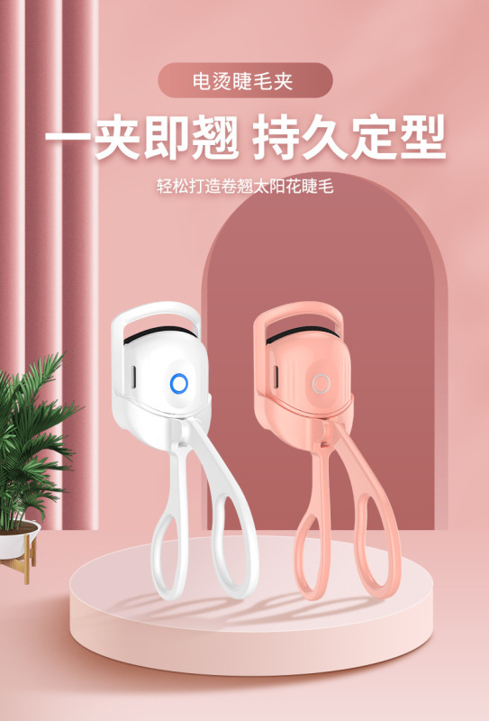 電動まつげカーラー、電気加熱、電気まつげパーマ、充電式、長持ち、ポータブルまつげカーラー|undefined