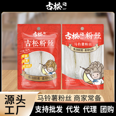 古松马铃薯粉丝320g139g土豆粉条火锅凉拌酸辣粉细粉速食
