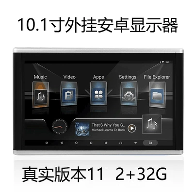 10.1-inch rear seat entertainment Car display