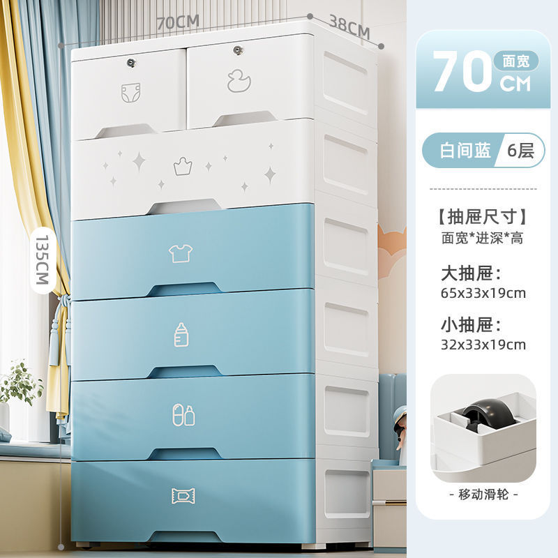厚みのある収納キャビネット引き出し式ベビーワードローブ家庭用プラスチック製チェストリビングルームスナック収納キャビネット収納キャビネット|undefined
