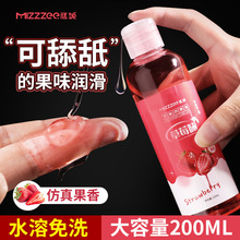 谜姬草莓味人体润滑剂200ml水溶性果味润滑液夫妻房情趣成人用品