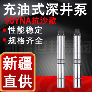 90YNA��ɳ�����ʽ��� ����ʽ�h���x��ˮ��������������