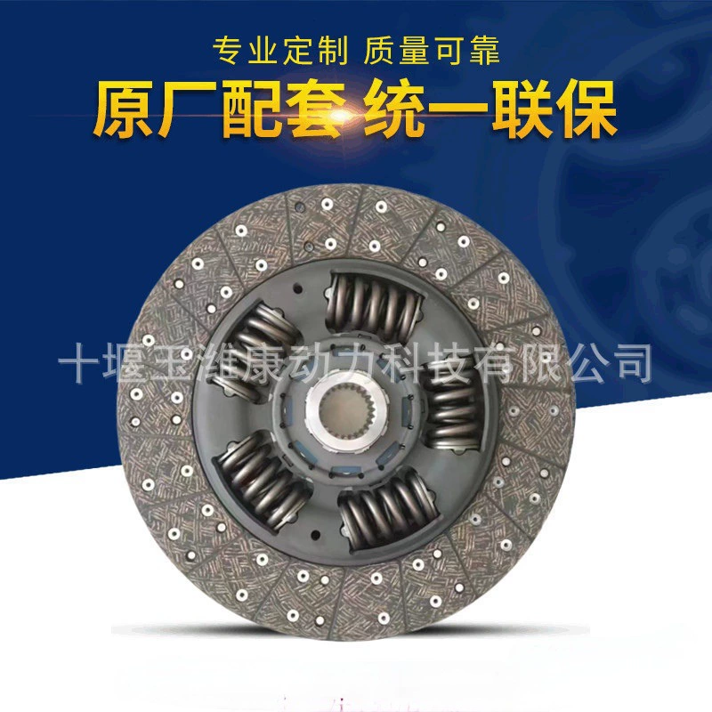 Диск сцепления Scania Mark 85013714 23441664 1878007170 1