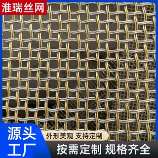 定制不锈钢屏风隔断吊顶金属装饰网螺旋编织装饰网帘幕墙电梯装饰