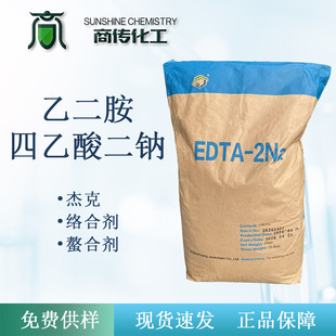 �ܿ�EDTA2NA �����x�����τ� �Ҷ�����������c EDTA���c�j�τ�