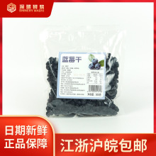 西微雅蓝莓干果汁蓝梅果干独立小包装蜜饯果脯零食烘焙原料500g