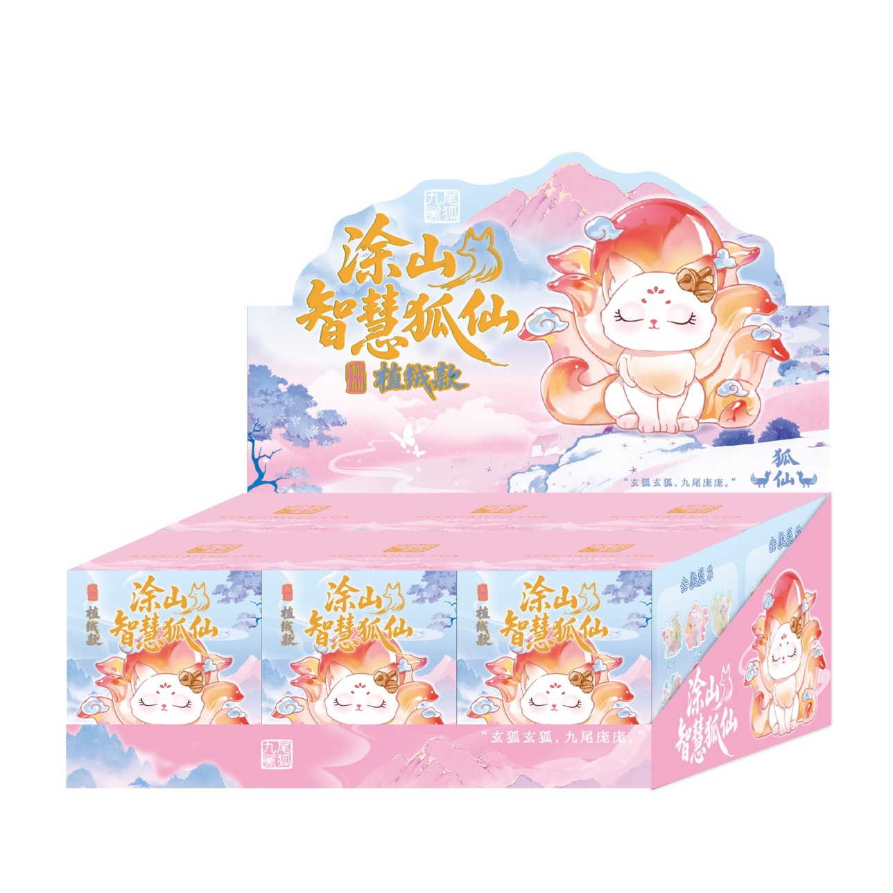 1040-389 tushan wisdom fox fairy flocking one color box (6 pieces)