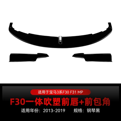 Side Wings, and Rear Wing Modification, Big Surrounded - f30-f31-sport-edition-integrated-front-lip-front-corner-piano-black-2013-2019