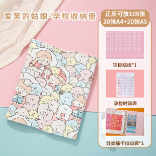 2025 production inspection data storage book B- ultrasound filing manual A4A5 inch portable production inspection this pregnancy inspection list storage book