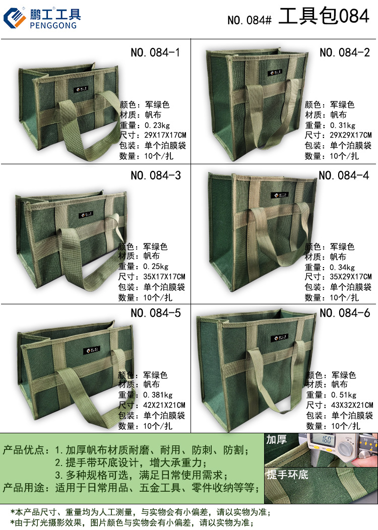 Kit de herramientas bolsa de hardware de lona resistente al desgaste bolsa eléctrica bolsa de almacenamiento engrosada de fábrica abierta gran bolsa de herramientas de reparación portátil
