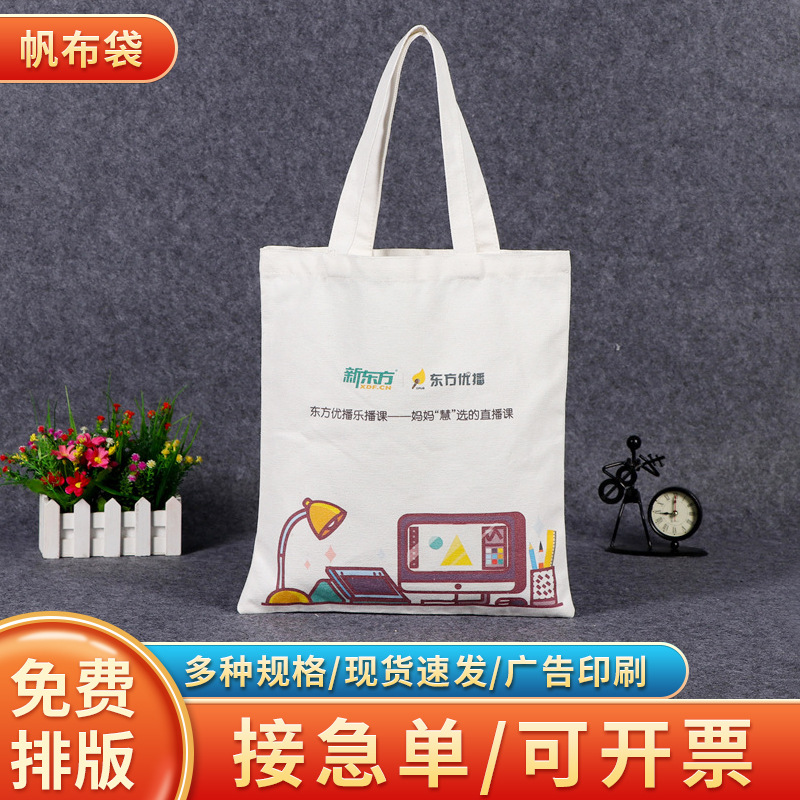 厂家批发创意印花广告宣传购物棉布袋 单肩手提帆布袋可印刷logo