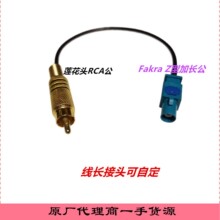 ��܇Fakra Z�ͼ��L���Dɏ���^RCA�����FM �����C�����쾀�D�Q��