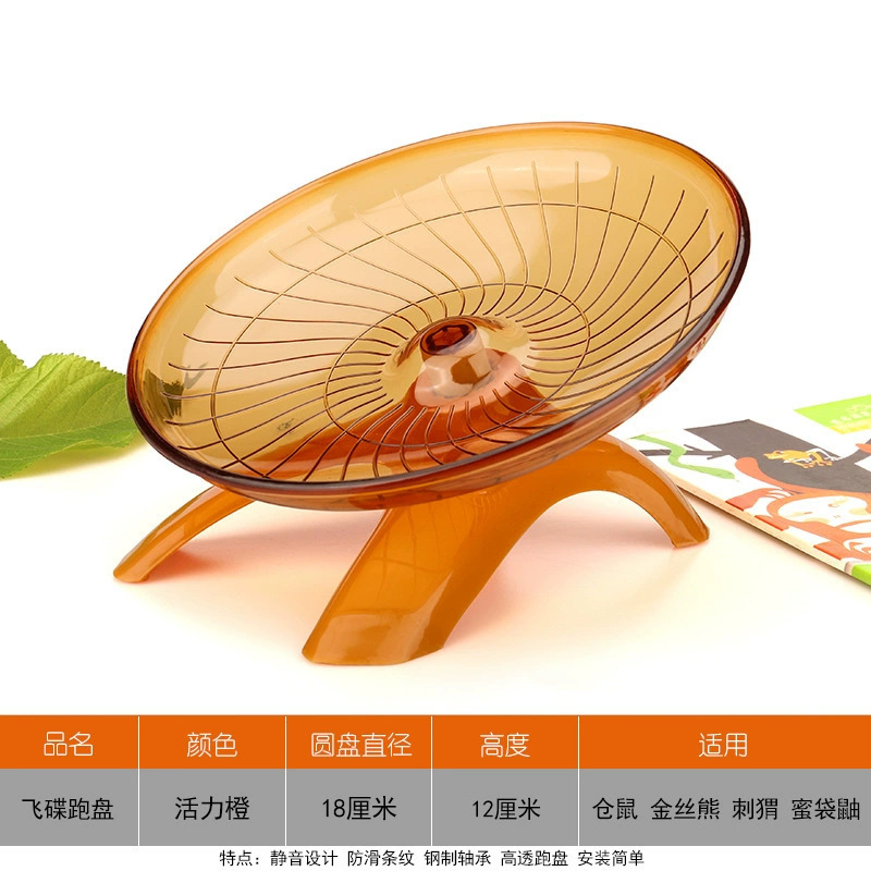 仓鼠跑轮飞碟跑轮跑盘金丝熊宠物静音款飞盘跑轮刺猬运动玩具转轮|undefined