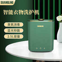 双岭洗袜机超声波清洗机便携式小型迷你家用杀菌内衣裤洗袜子神器