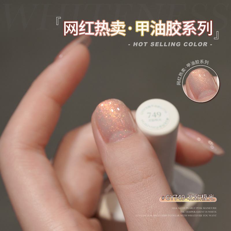 Gaoy Goya Internet-Famous Hot-Selling Nail Polish Gel 2026 New Model Ice-Clear Nude Color Pearlescent Glitter Sequin Nail Gel