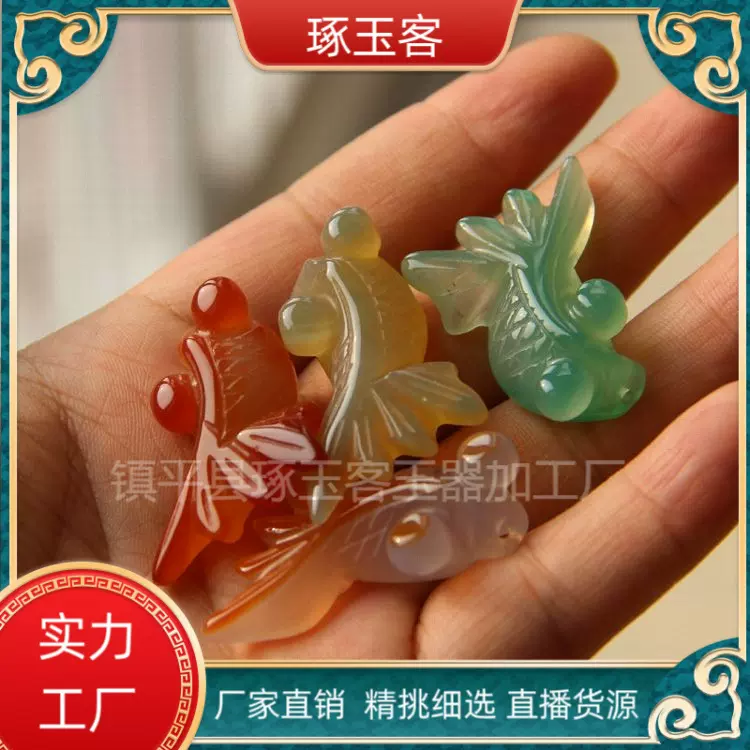 玛瑙金鱼吊坠 DIY发簪服饰配饰 路江湖地摊玉器批发