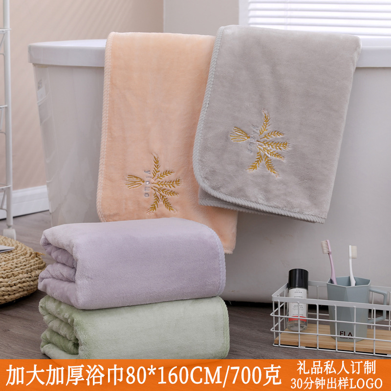 Coral Fleece Bath Towel, Class A, Non-Shedding, Absorbent, for Home Use, Adult Size, Extra Large, Thickened, Couple's Embroidered Home Absorbent Large Size