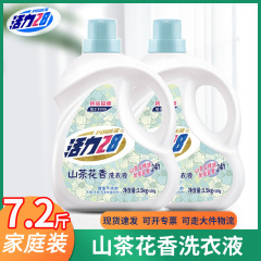 活力28山茶花洗衣液3.6kg/桶加倍留香家用洗衣液整箱批发带防伪码