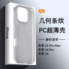 アップルIP16 promax/IP16 pro/IP16超薄型PCジオメトリストライプ携帯ケース
