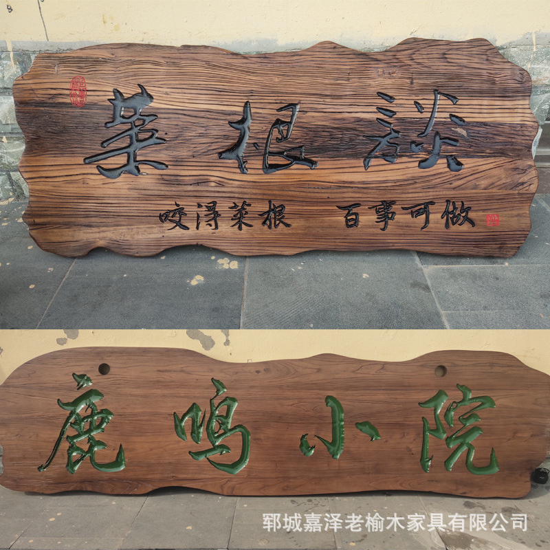老榆木实木牌匾对联开业牌匾招牌门头圆柱寺庙祠堂抱柱东阳木雕-阿里巴巴