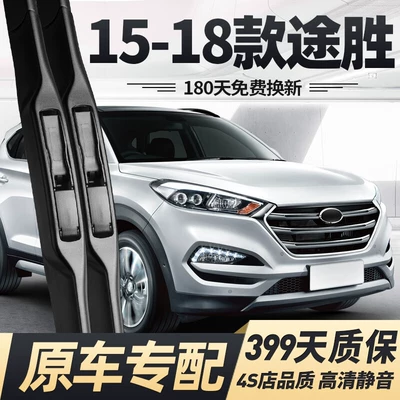 Boneless Wipers, Special for 05-24 – Wiper - hyundai-tucson-15-18-models-front-wiper-rear-wiper