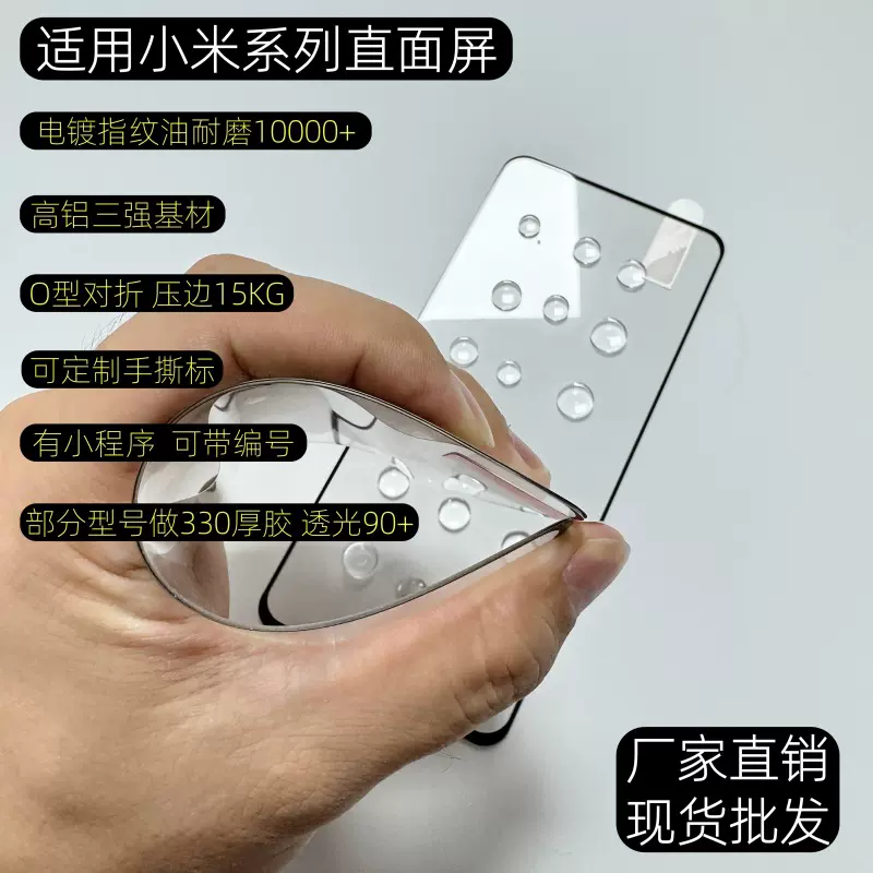 适用于小米K70红米note13pro小米15手机膜K80大猩猩电镀钢化膜