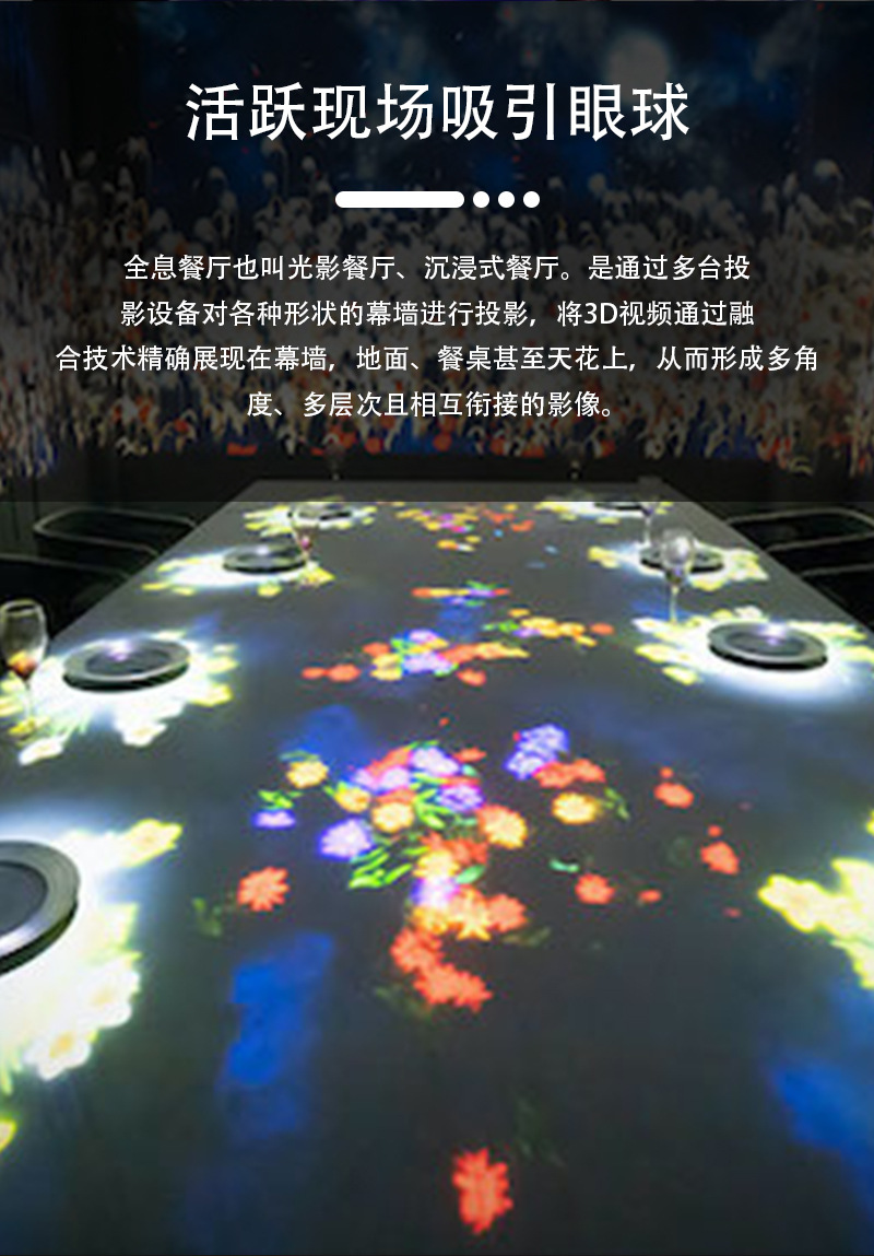 全息投影餐厅地面互动投影墙面投影室内宴会厅走道店面雾幕投影-阿里巴巴