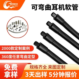 厂家供应黑色电泳USB台灯软管风扇蛇管金属支架鹅颈管可随意弯曲