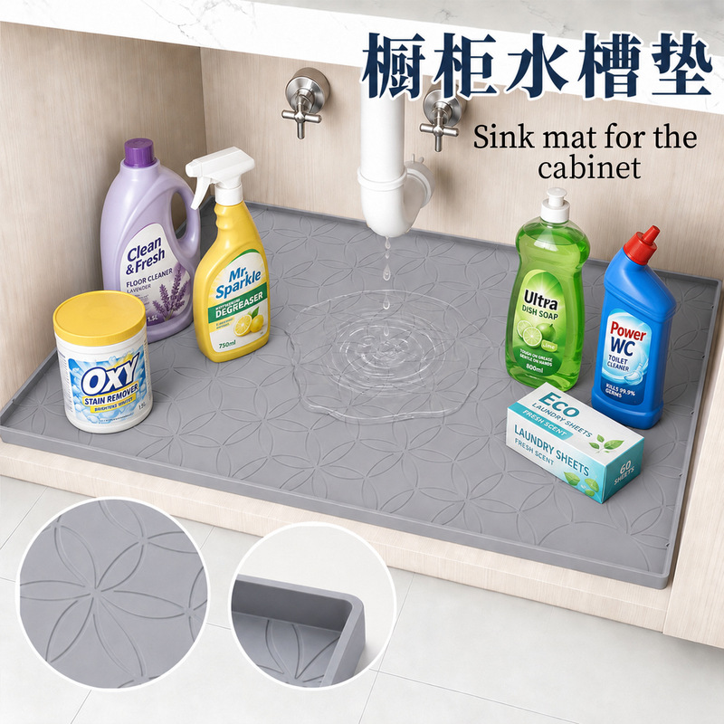 Cross-Border Silicone Sink Mat, Drainage Mat, Anti-Fouling and Waterproof Plum Blossom-Shaped Cabinet Under-Sink Mat, Kitchen Cabinet Mat Cross-Border Silicone Sink Mat, Drainage Mat, Anti-Fouling and Waterproof Plum Blossom-Shaped Cabinet Under-Sink Mat, Kitchen Cabinet Mat