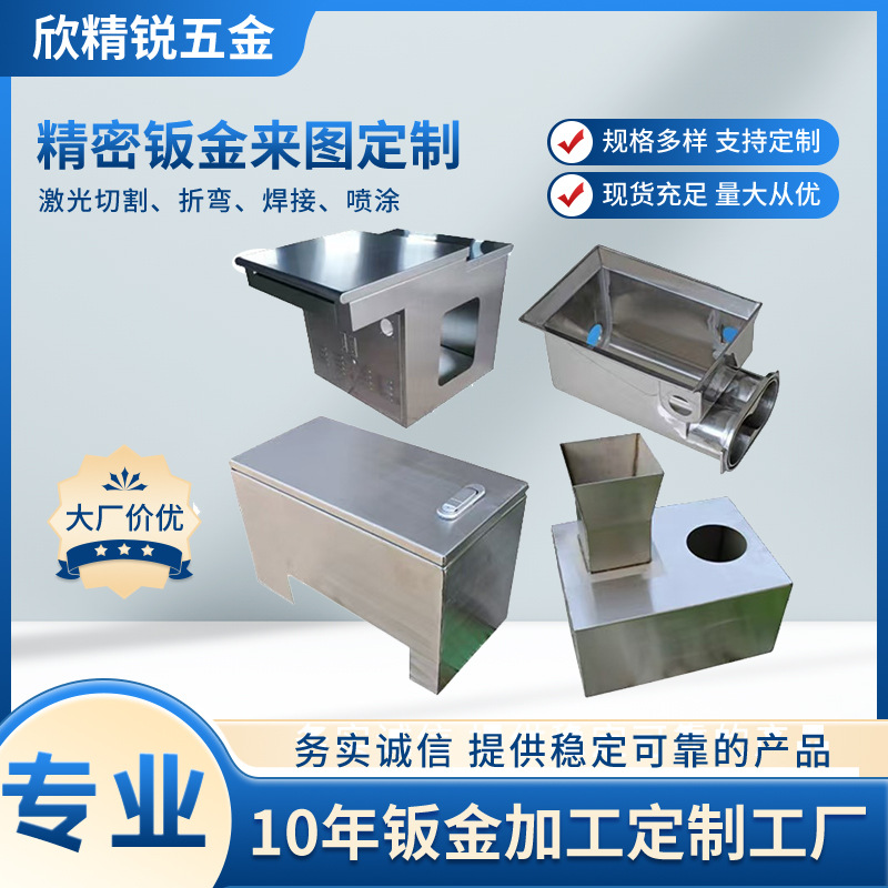 机械设备外壳钣金加工不锈钢机箱网吧壳体机柜镀锌合金