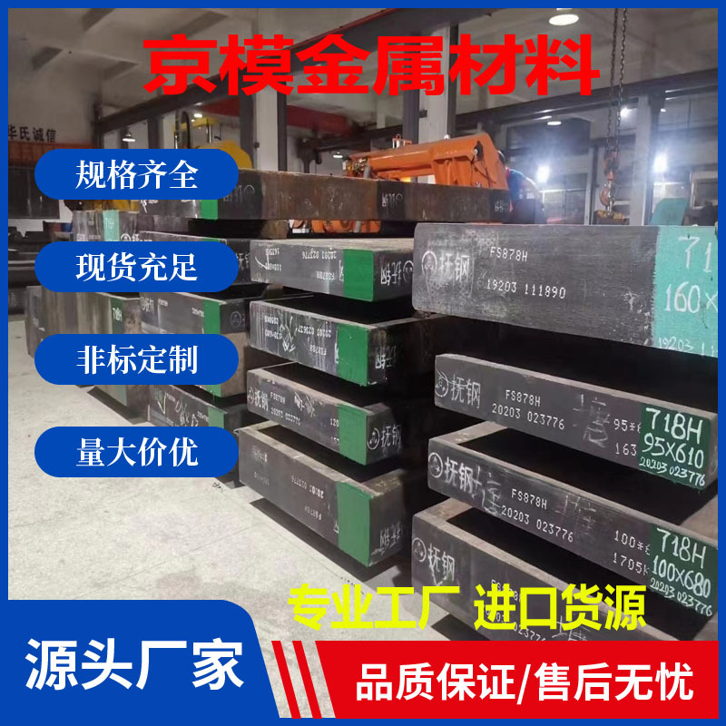 供应SKS51 SKS7 SKS81 SKS8批发零售