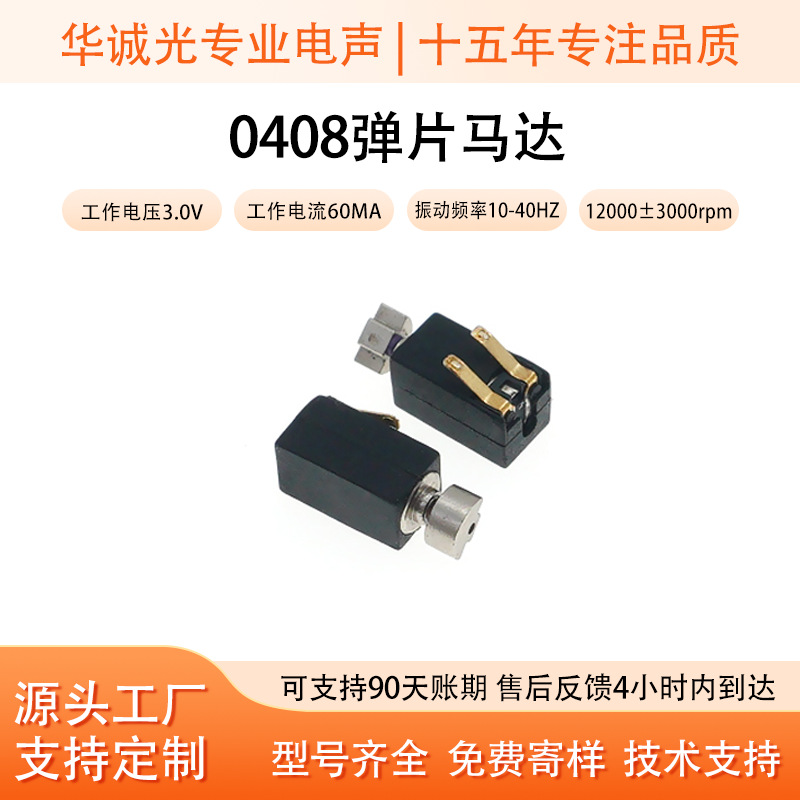 HC2025微型无刷直流电动机低噪音高扭矩适配颈椎按摩器持久耐用