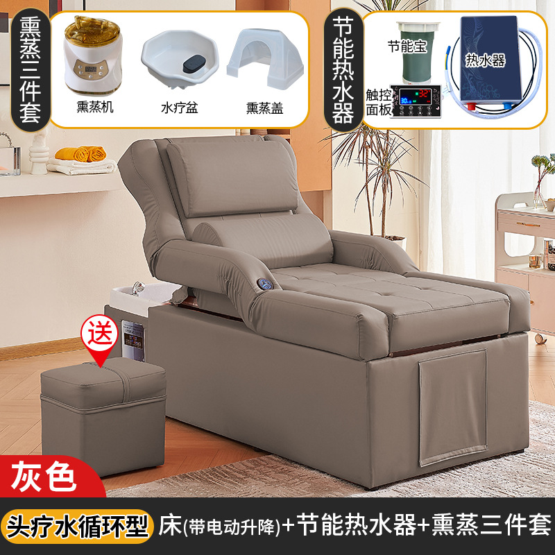 회색 샴푸 침대 온수기 훈증 (전기 리프트 포함)