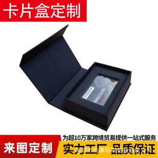 Creative Pull-Out Foldableing Heaven and Earth Cover Vip Card Box Set Gift Box Customization Membership Card Gift Card Box Customization