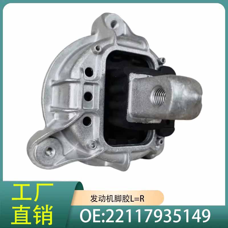 22117935149 Is Suitable for Bmw 5 Series F10 F18 New Engine Bracket Engine Foot Glue