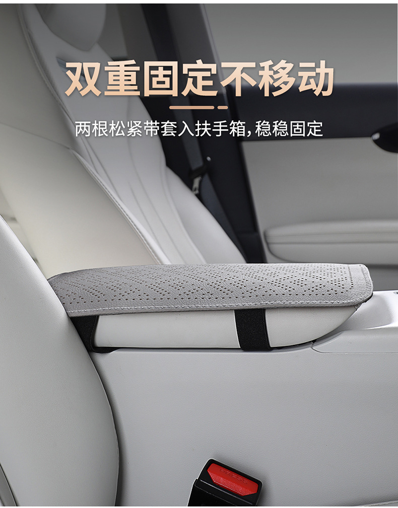 Perforated leather car armrest box pad with cowhide texture, car center armrest protective cover, car central armrest heightening pad