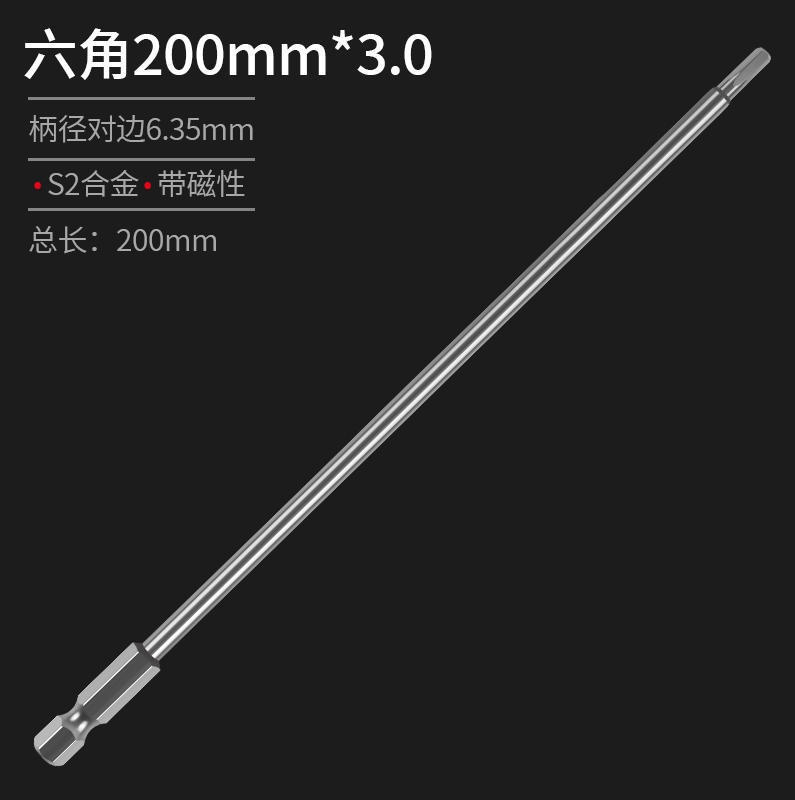 德式工具强磁防滑耐磨50毫米套装台湾铬钼金钢S2内六角批头工业级|undefined