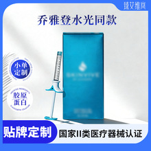 ���ŵ�ͬ�Чˮ��ԭҺ��Ʒ ����Ժ�� ��ˮ��ʪ���� ���Ҷ���OEM