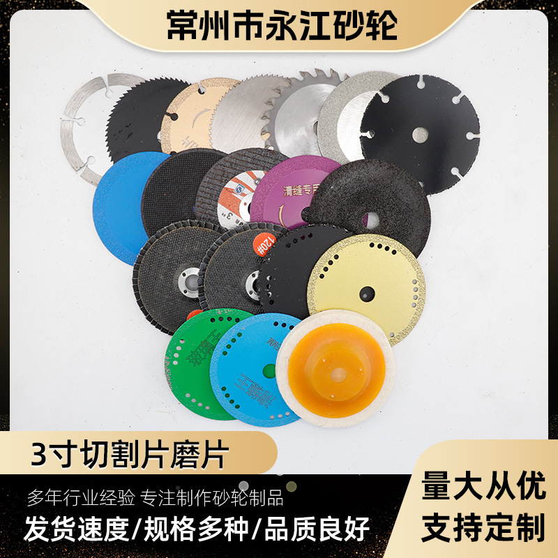 跨境外贸3寸迷你角磨机12PCS套装钎焊小切割片磨百叶片蓝砂75*10