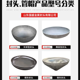 封头;锅炉配附件;金属成型设备