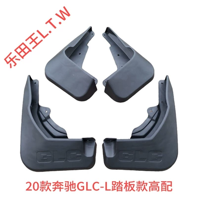 Mudguard Vito, smart elf 5 - 20-22mercedes-benz-glcdisplacement-300loriginal-model-with-pedalsthickened-and-anti-freeze