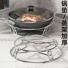 不锈钢锅架特厚家用厨房置物架多功能隔热支架防烫收纳蒸架