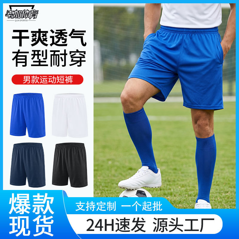 Cross-Border In-Stock Quick-Dry Sports Shorts with Pockets, Custom Logo, Marathon Running Wear, Soccer Basketball Training Pants Cross-Border In-Stock Quick-Dry Sports Shorts with Pockets, Custom Logo, Marathon Running Wear, Soccer Basketball Training Pants