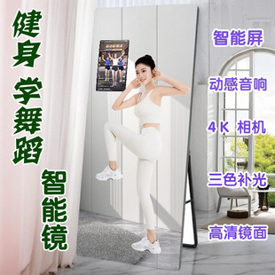 Smart Fitness Mirror Dance Magic Mirror Home Exercise Weight Loss Yoga and Dancing Full Body Fitting Smart Fitness Youze