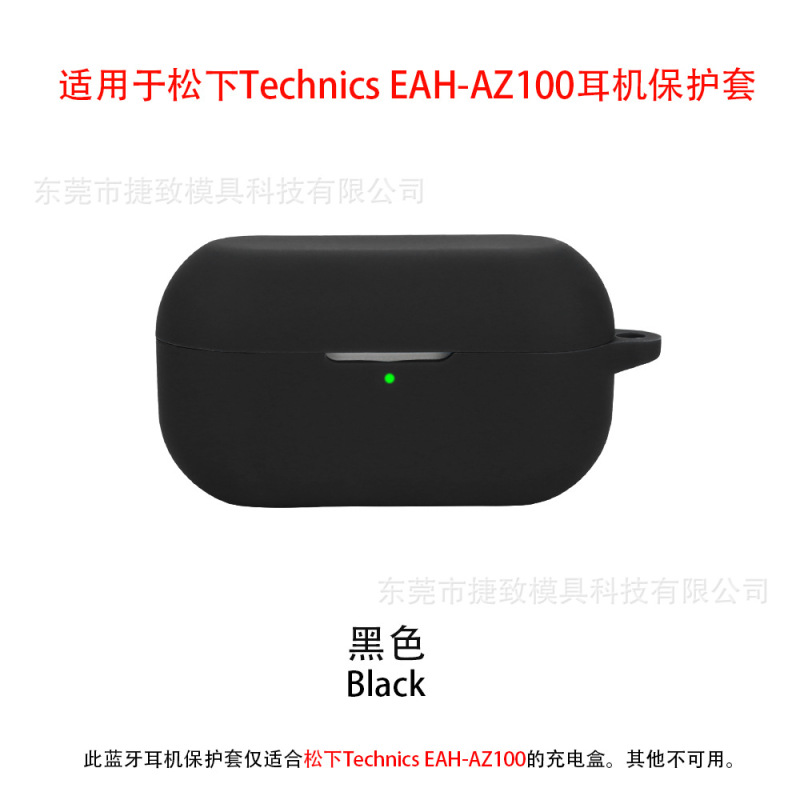 パナソニックtechnical s EAH-AZ100のイヤホン保護カバーに適しています。|undefined