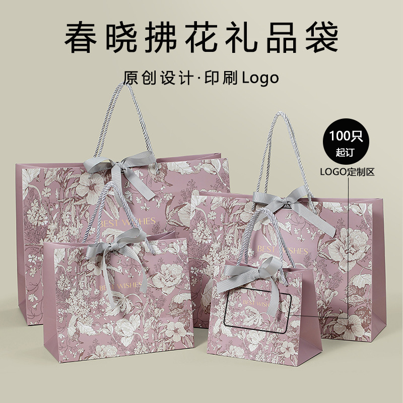 Ins-Style Cross-Border Gift Bag, Purple Souvenir Bag, Mother's Day Gift Bag, Hand-Held Packaging Bag, Clothing Shopping Bag Ins-Style Cross-Border Gift Bag, Purple Souvenir Bag, Mother's Day Gift Bag, Hand-Held Packaging Bag, Clothing Shopping Bag