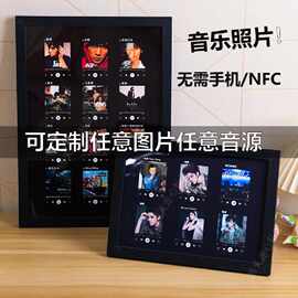 会唱歌的音乐相框可照片摆台创意摆件生日礼物九宫格赵雷